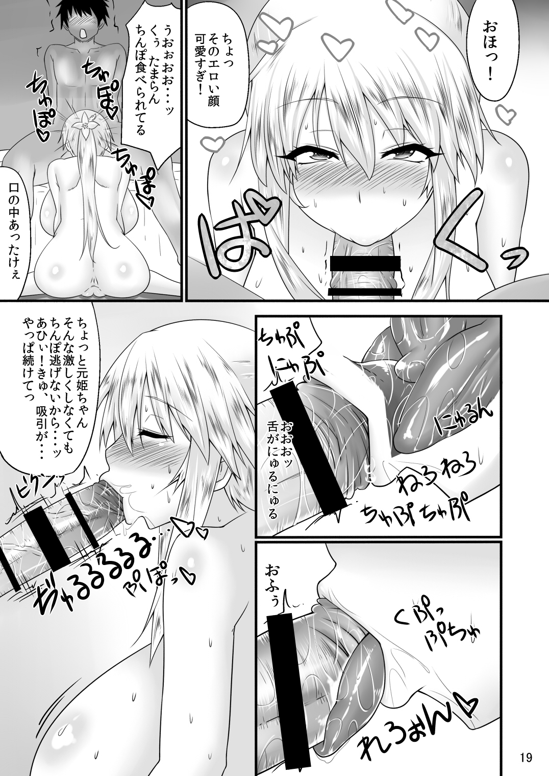 [Ginjou Maggots (Kurotama)] Junnyuu Daiginjou Wang Yuanji Seishori Pet Hen (Dynasty Warriors) [Digital] page 17 full