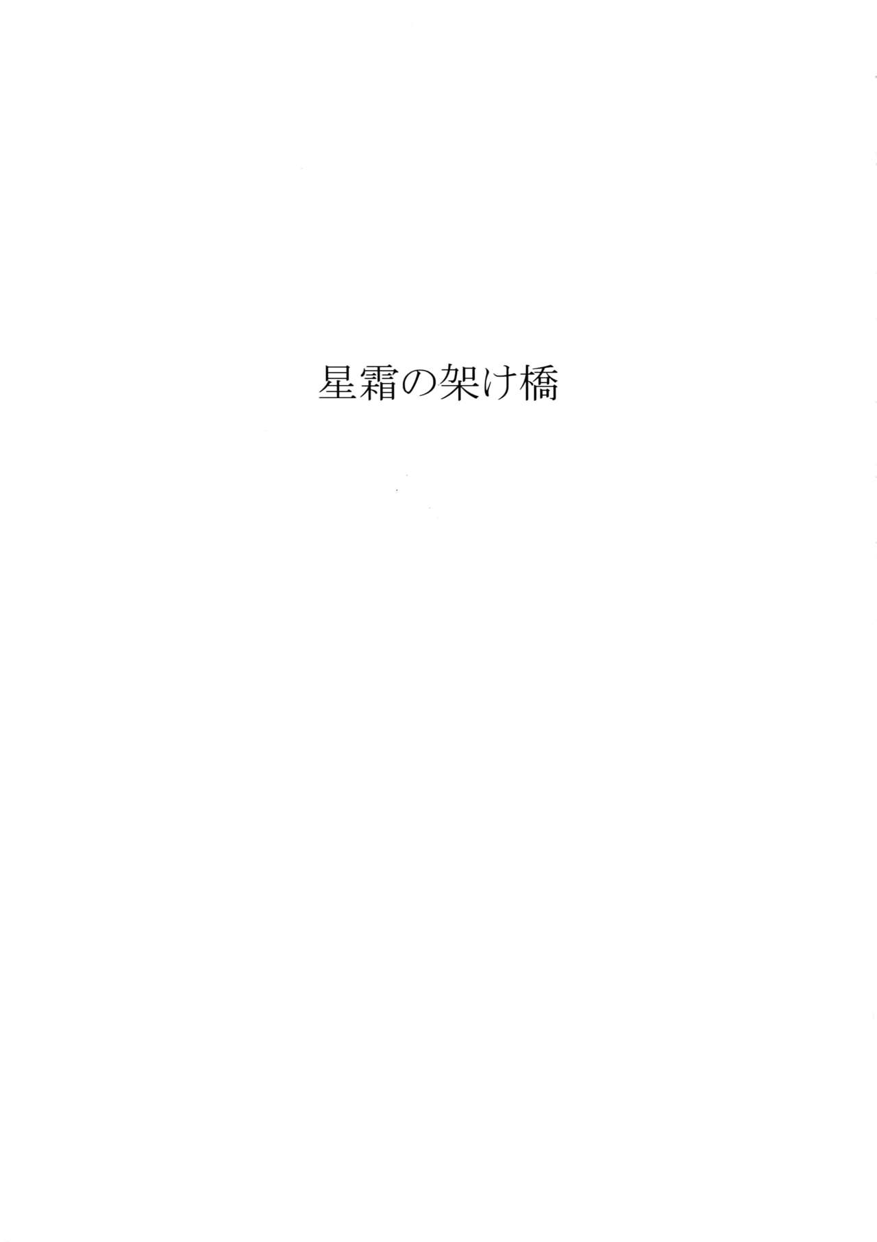 (SPARK10) [7menzippo (Kamishima Akira)] 7men_Re_PP4 (Psycho Pass) page 2 full