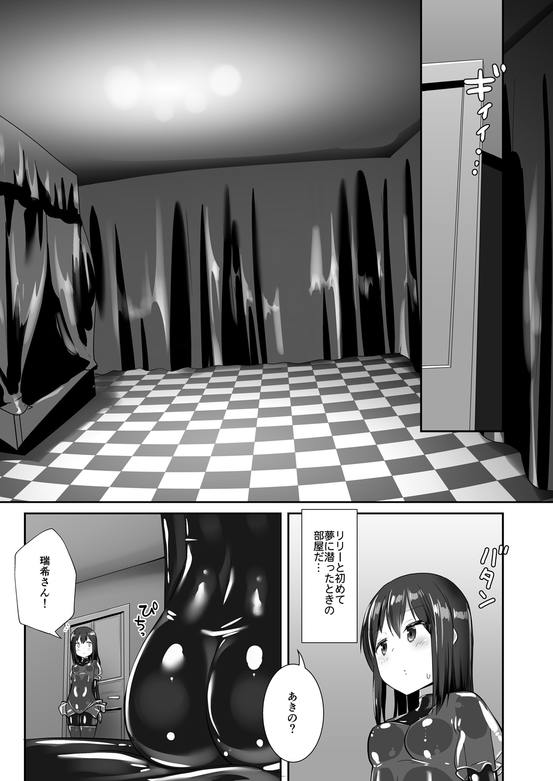 [Cheeseyeast (Naka)] Yumewatari no Mistress night 6 [Digital] page 16 full