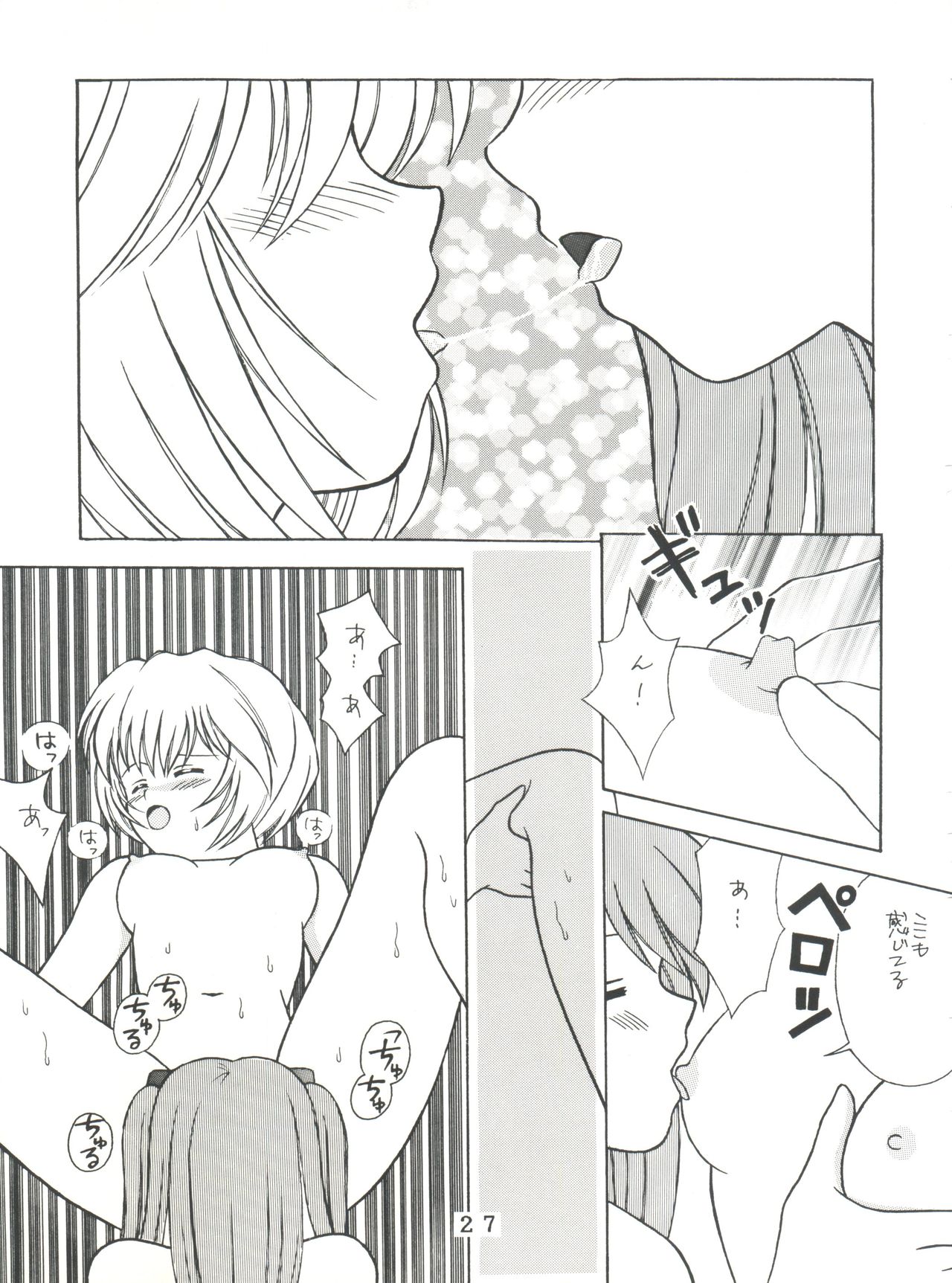 [Tokimigumi (Various)] T.C. Virgo (Various) [1996-06-23] page 27 full