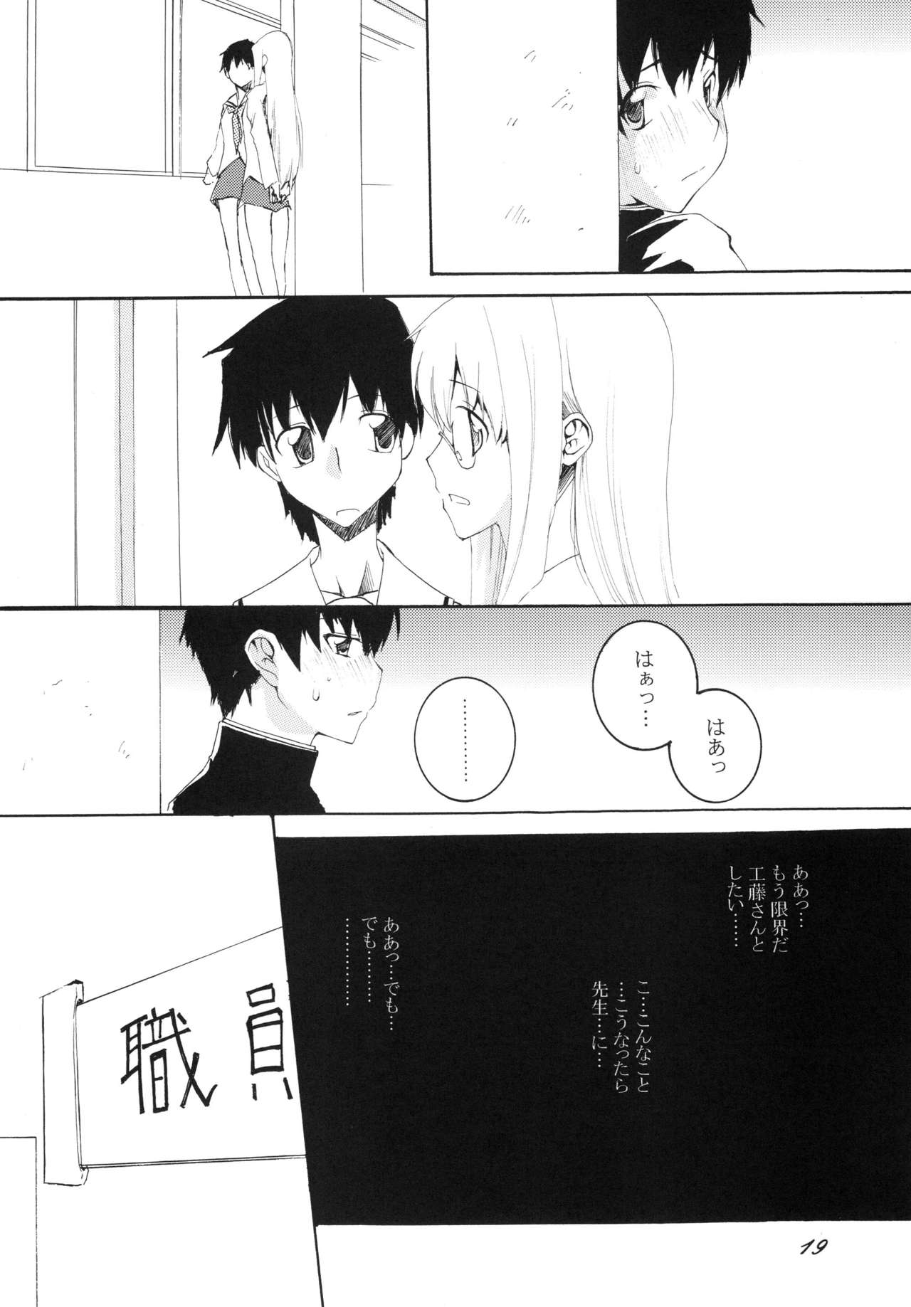 [F・A (Honoutsukai)] Lied der Nacht 9.5 ~ Yoru no uta ~ [Digital] page 19 full