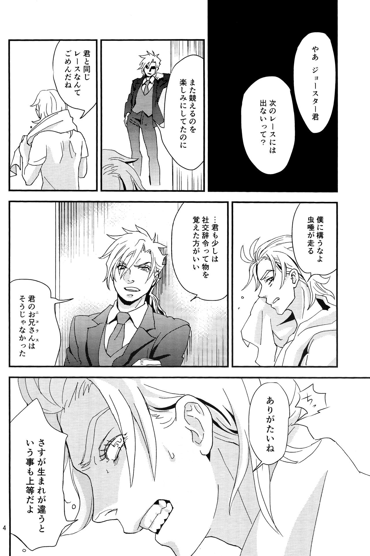 (Golden Blood 11) [Carica (Sasamaru Meka)] My old Kentucky derby (JoJo's Bizarre Adventure) page 6 full