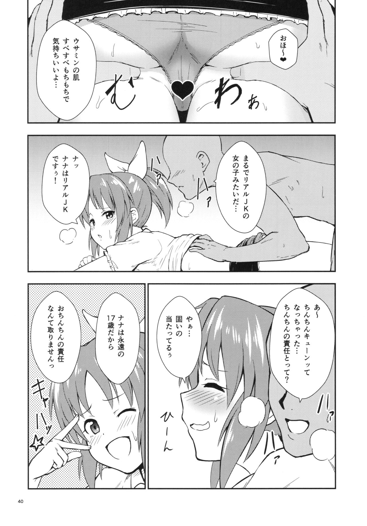 (C93) [G.G.BLUE (Gagarin Kichi)] Shiny Pussies (THE IDOLM@STER CINDERELLA GIRLS) page 39 full