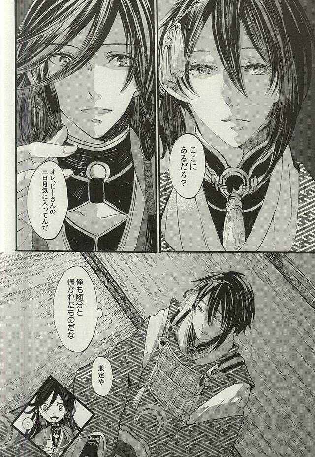 [LOCCA (Roka)] Yoru no Tobari to Mitsu no Koto (Touken Ranbu) page 3 full