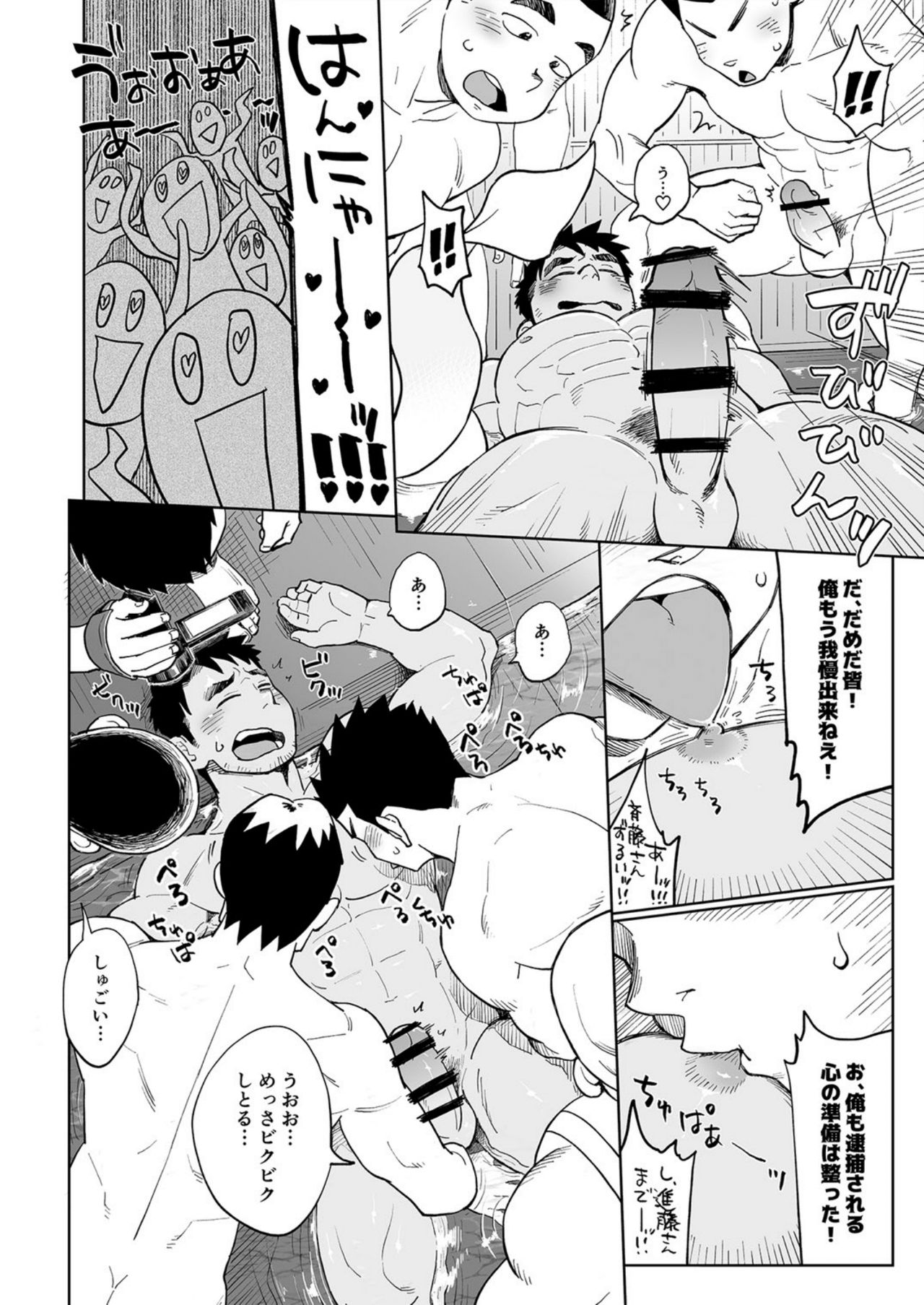 [Dokudenpa Jushintei (Kobucha)] Togawa Shio Coach no Dopyudopyu Suru Ichinichi [Digital] page 21 full