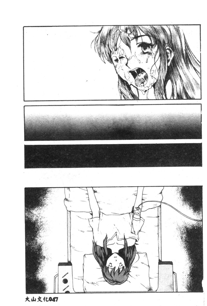 [Anthology] Shitsurakuen 7 | Paradise Lost 7 (Neon Genesis Evangelion) [Chinese] page 48 full