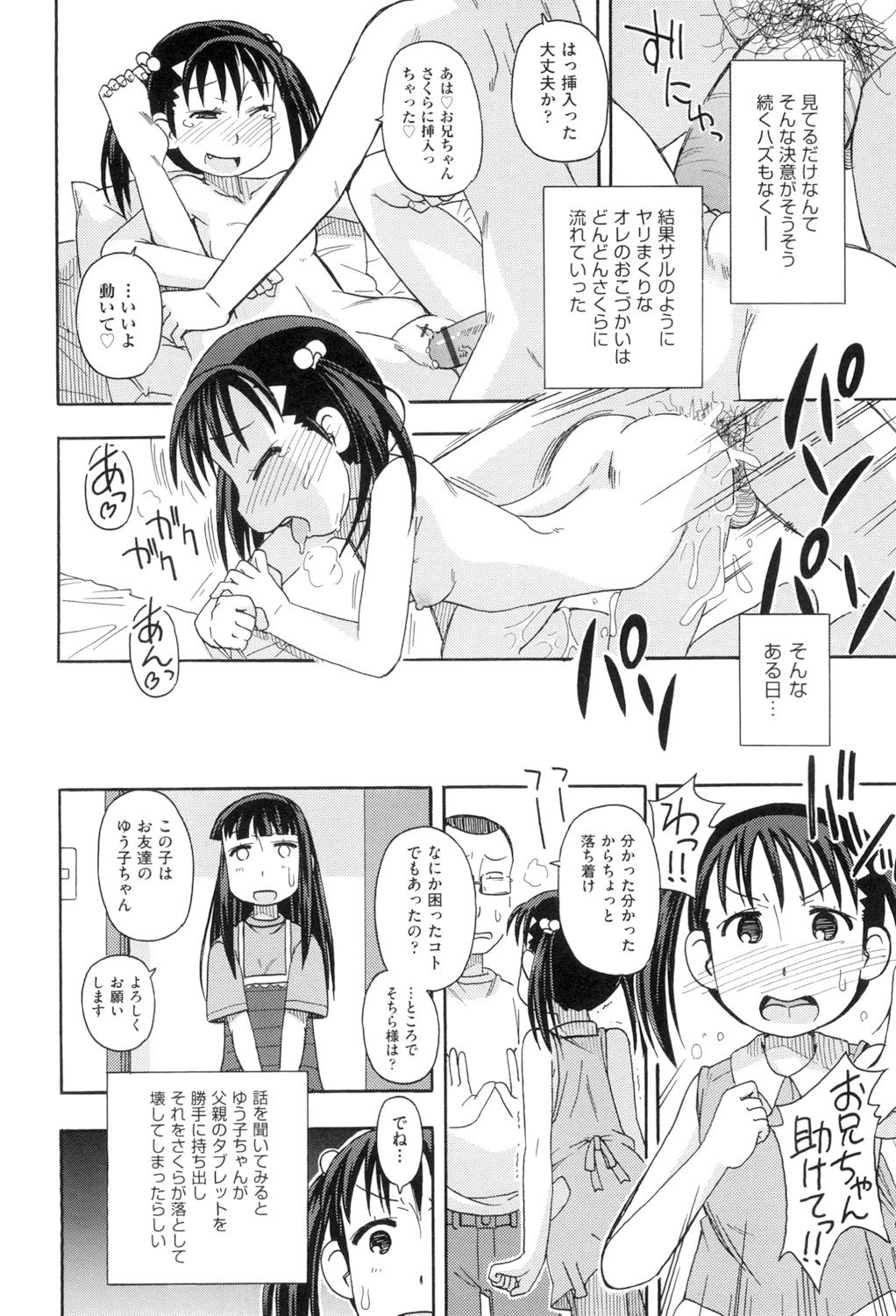 [Miyahara Mimikaki] KOMODO NO ANA [Digital] page 172 full