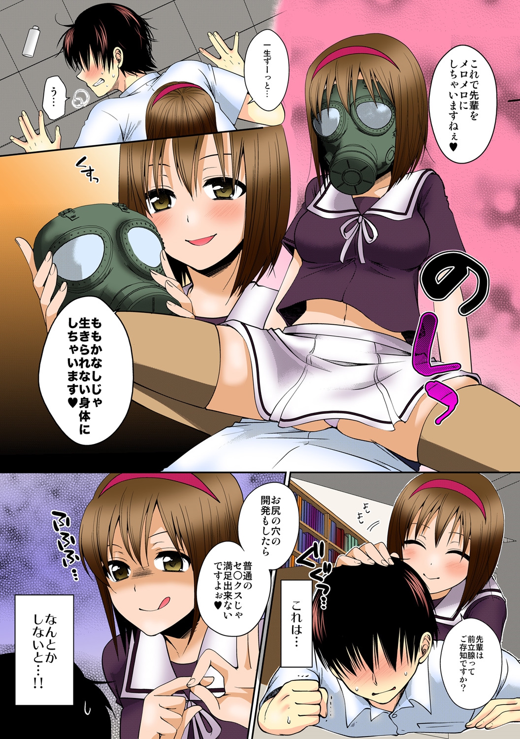 [Narita Koh] Dekitara Sotsugyou ☆ Harem Gakuen ~ Kurasu Zenin Namadashi OK ~ [Full Color] Ch. 1 [Digital] page 29 full