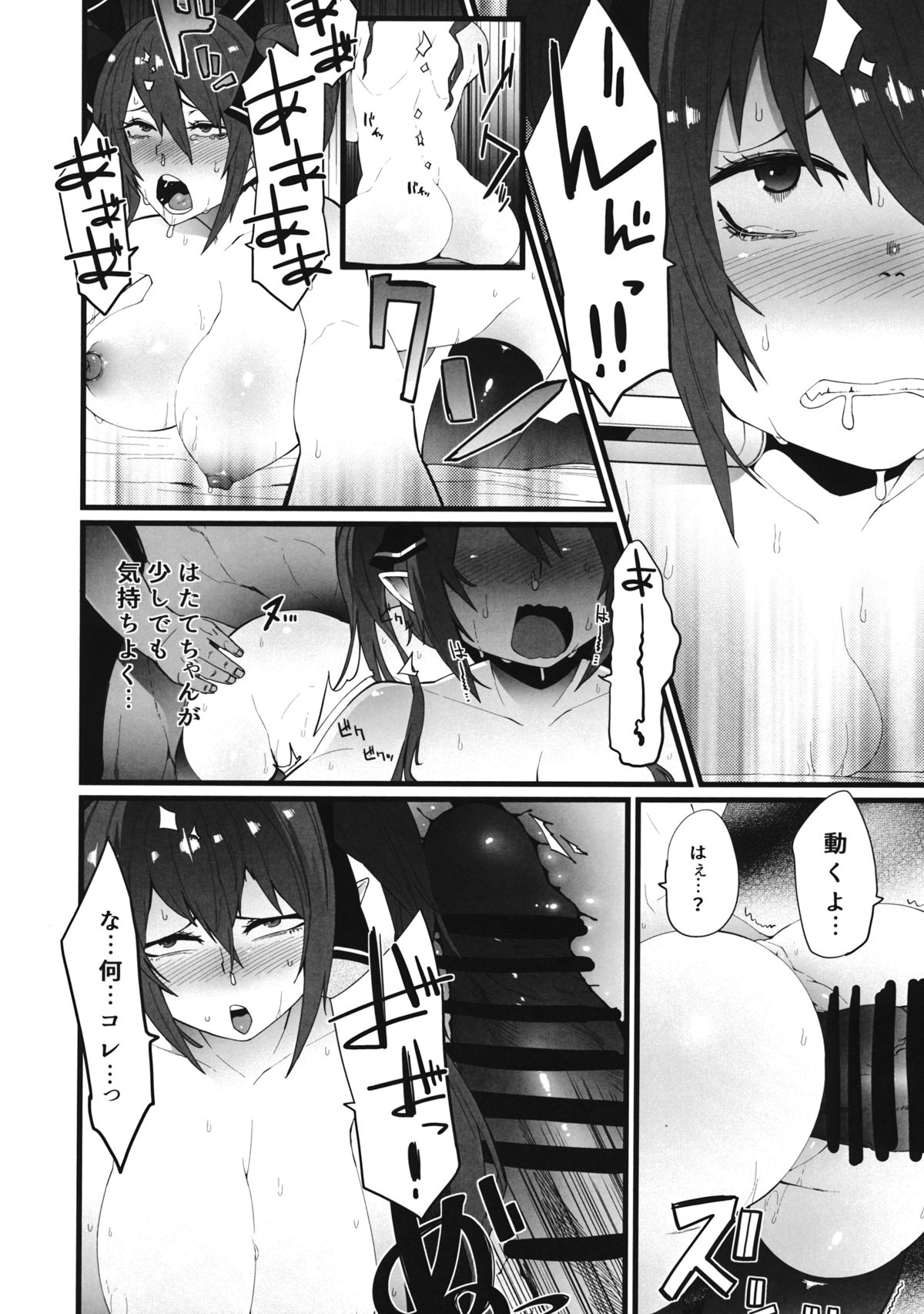 (Reitaisai 12) [Yotayota Honpo (Yonyon)] Yakubutsu Chuudoku - No Drug No Life (Touhou Project) page 7 full