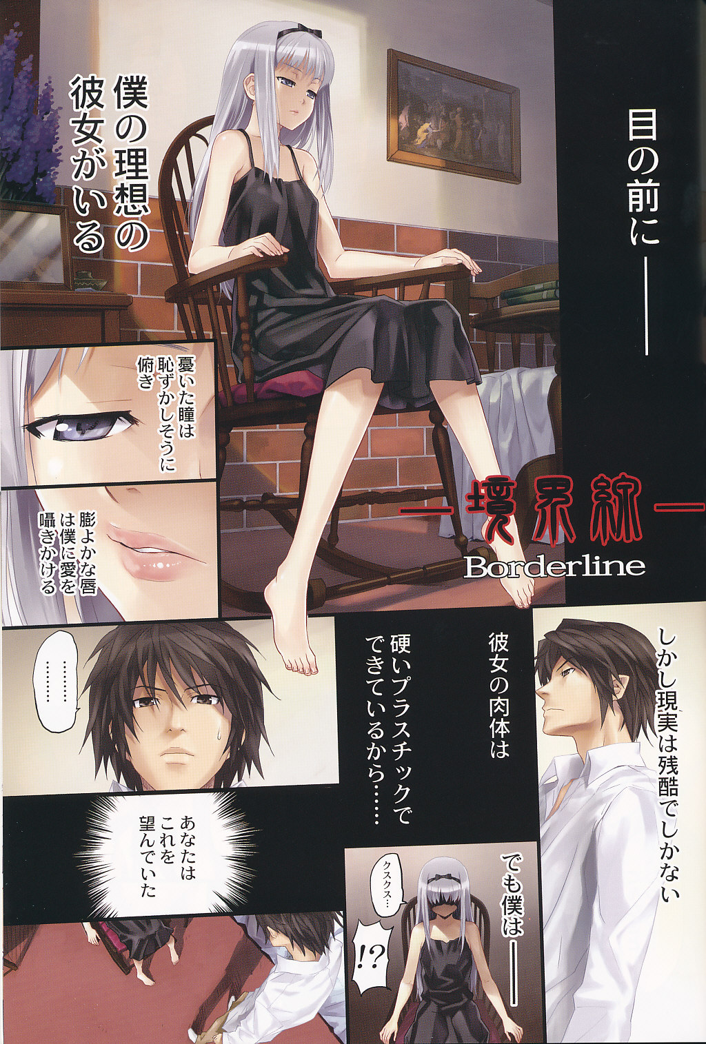 (C76) [HAPPO RYUU (Happoubi Jin)] IMMORAL page 12 full