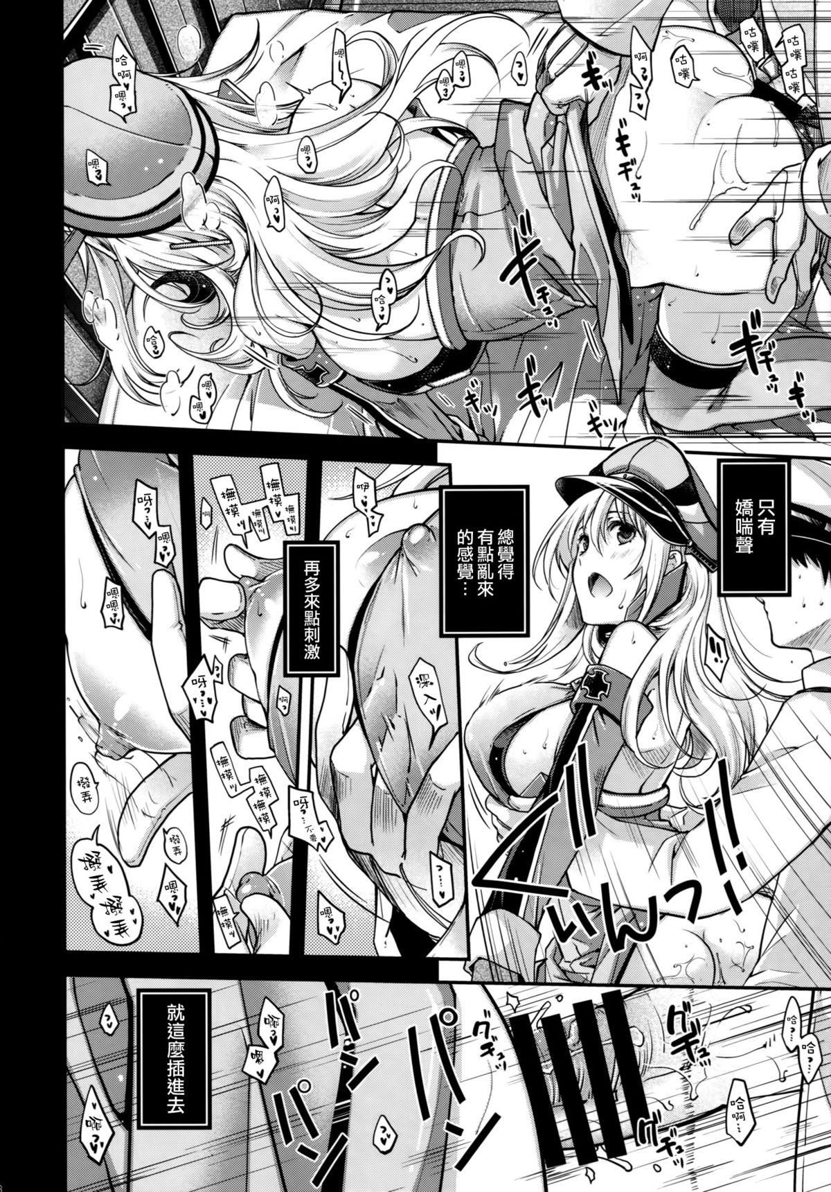 (C87) [HMA (Hiyoshi Hana)] Admiral! (Kantai Collection -KanColle-) [Chinese] [空気系☆漢化] page 16 full