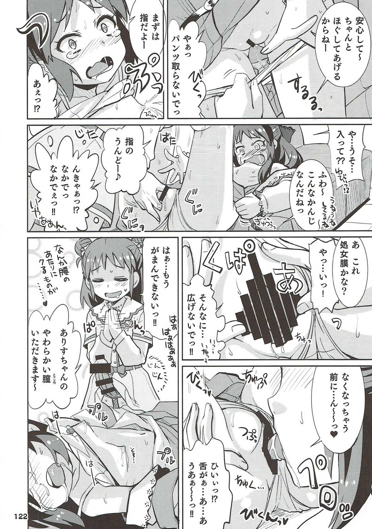 (C93) [Nekousa Pudding (Ra-men)] COOL Soushuuhen COOL SSH(Double Super Ecchi)! (THE IDOLM@STER CINDERELLA GIRLS) page 121 full