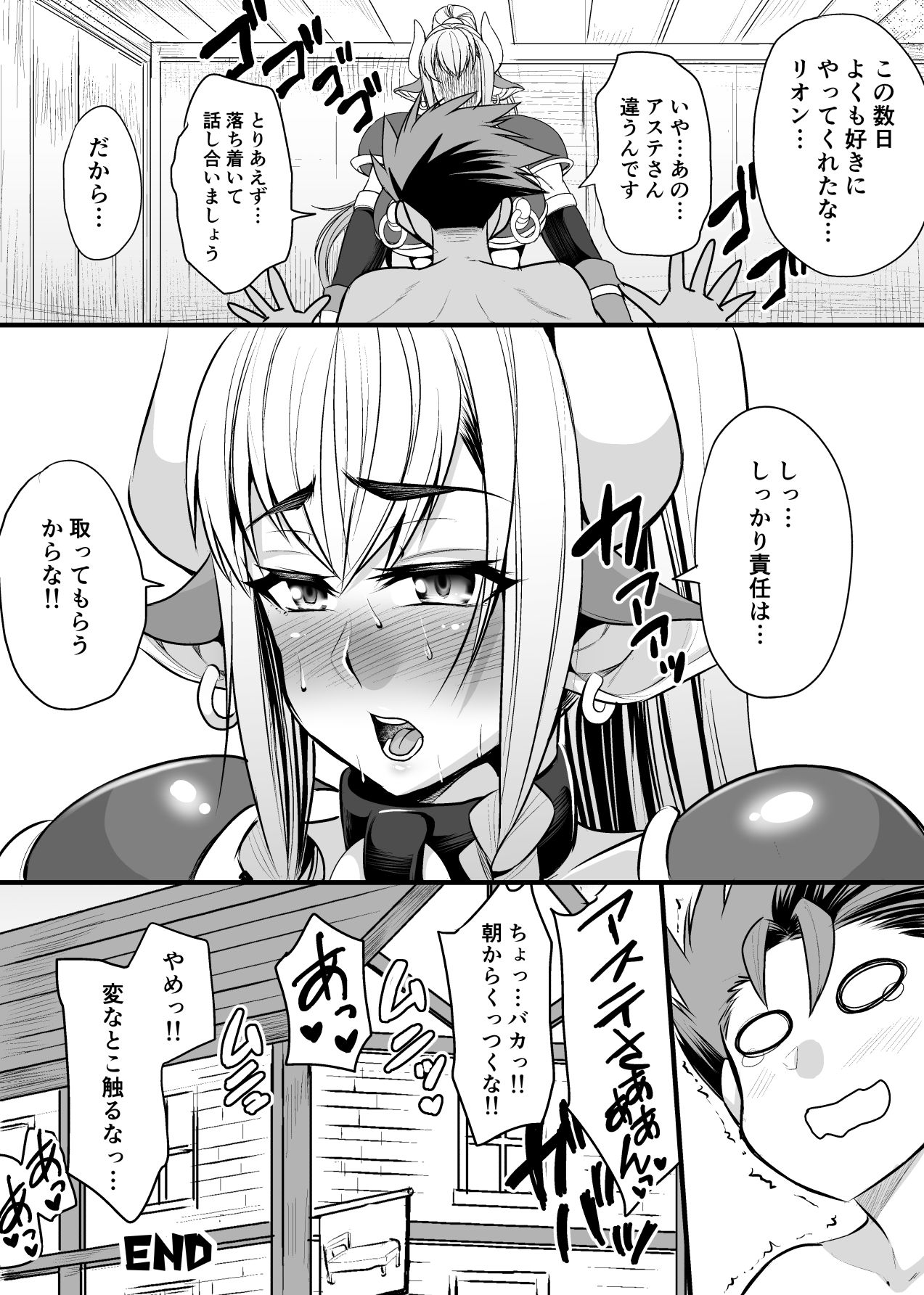 [Houkago Inokorigumi (Nishida Megane)] Hatsujou Gyuunyuu Senshi Asute-san [Digital] page 52 full