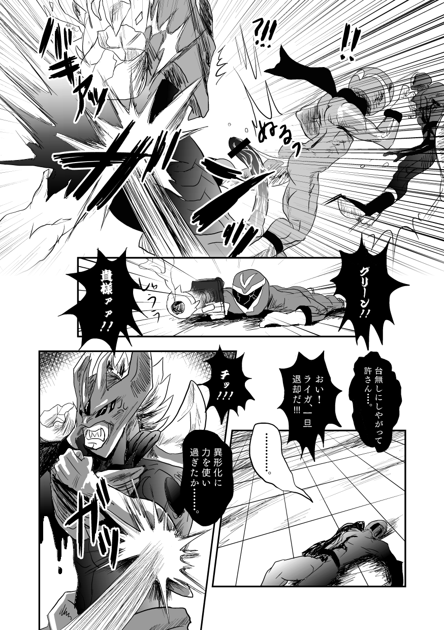 [Atamanurui MIX-eR] Squadron San Kakurenja Secret page 23 full