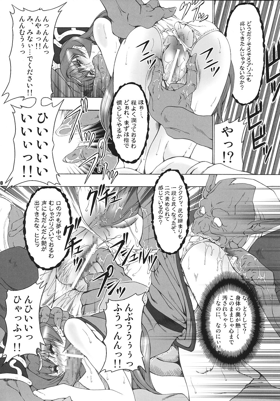 (C70) [FAKESTAR (Miharu)] N (Record of Lodoss War) page 9 full