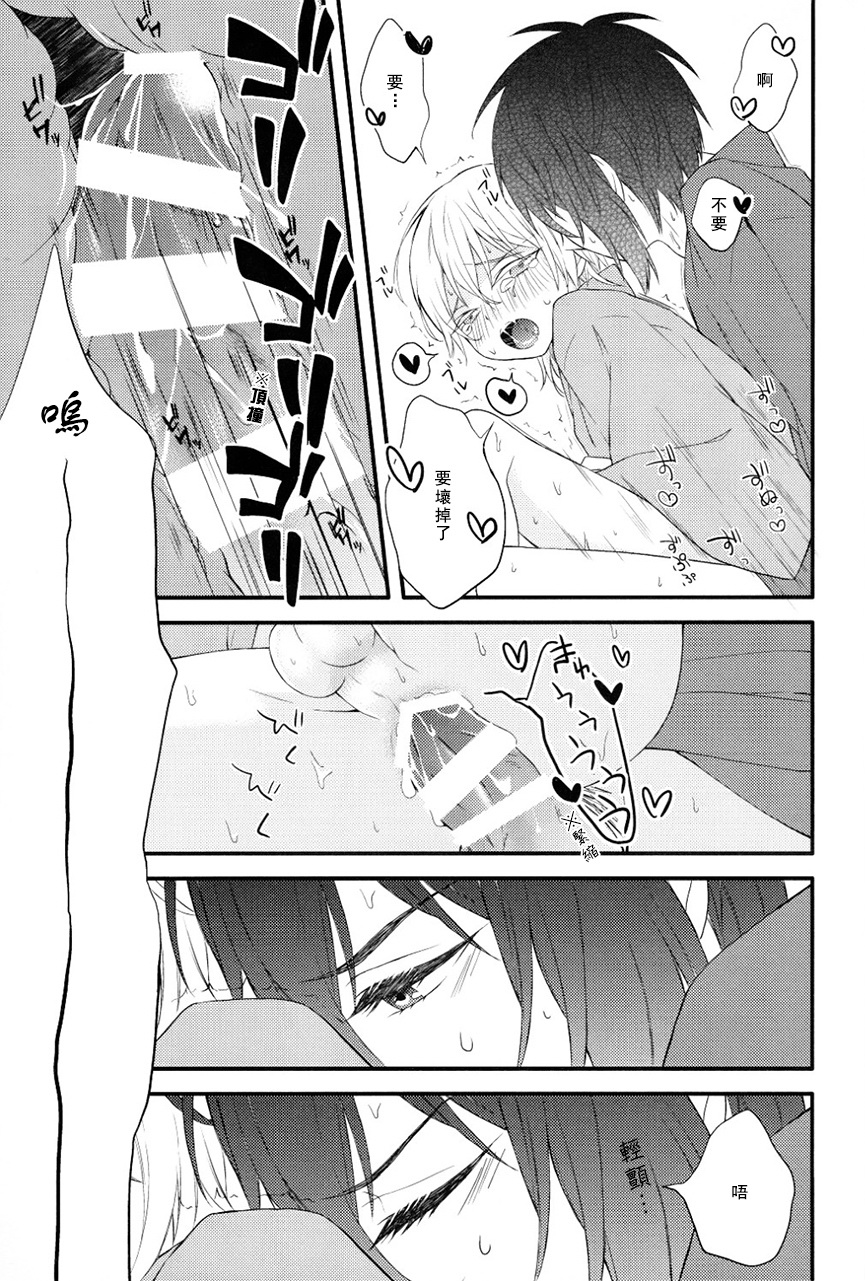 (Odoroki Tenkaku Inochi) [High-SPEC (China)] Touken Otoko-shi ga Shota-ka Suru Nante Kii Tenai!! (Touken Ranbu) [Chinese] page 36 full