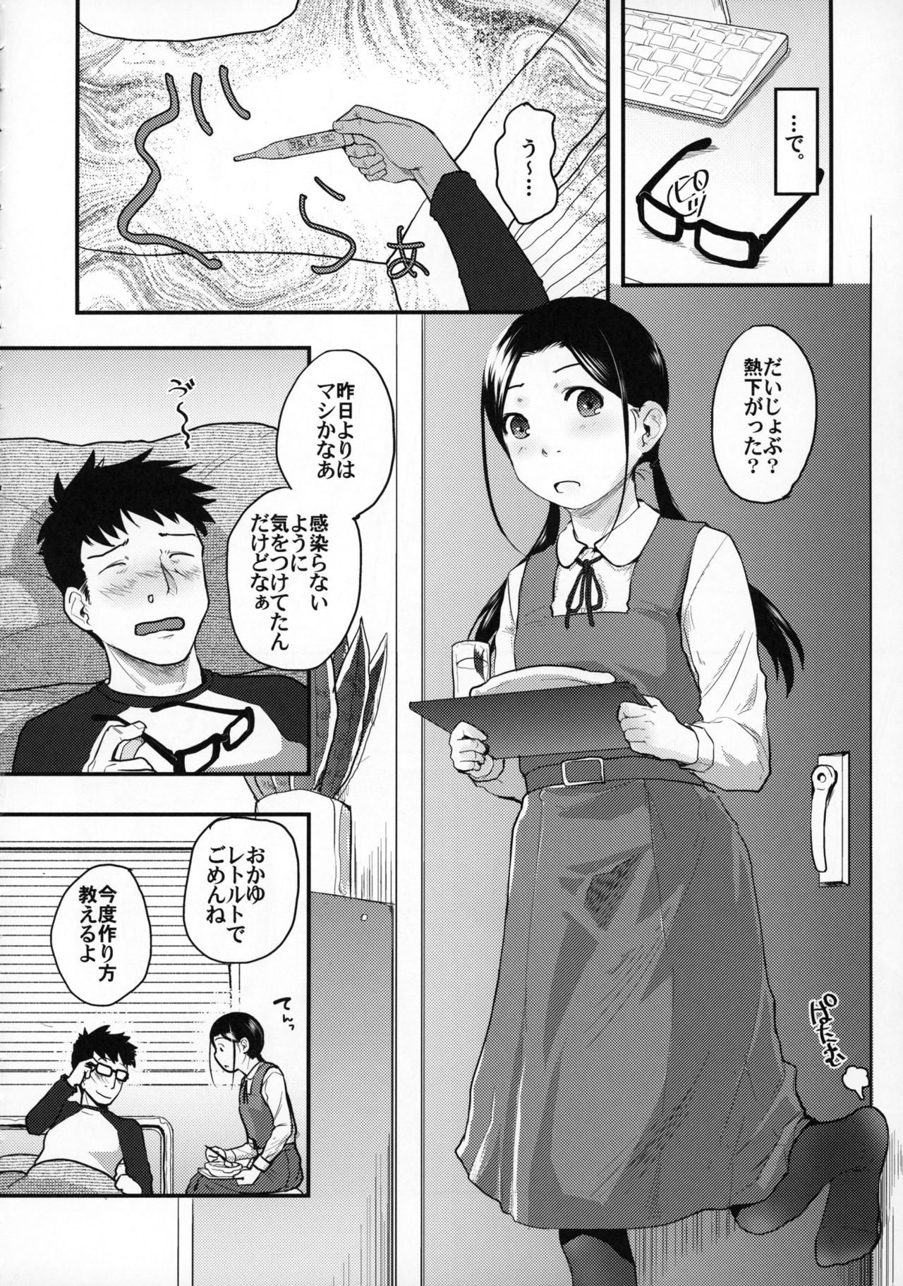 (C94) [Tsumasaki Label (Hidari Kagetora)] 37-sai to 1X-sai ga Kaze Hiite!? page 9 full