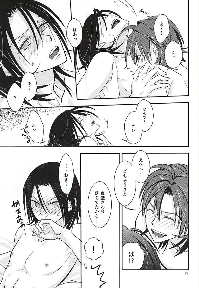 (C88) [Flintlock (Flint)] Sannenme no Nemurihime (Yowamushi Pedal) page 13 full