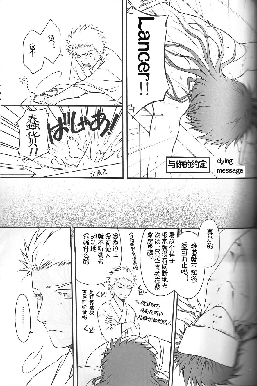 (C74) [OHJU (WASHINO)] SAIHEN (Fate/stay night, Fate/hollow ataraxia) [Chinese] page 41 full