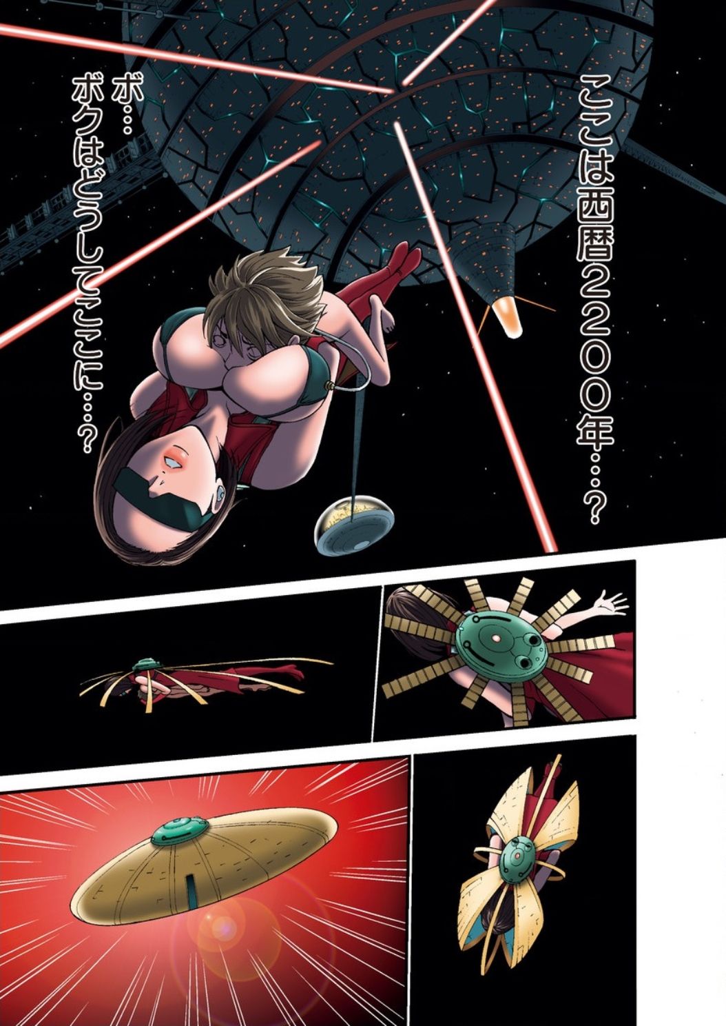 [Nagashima Chousuke] Seireki 2200 Nen no Ota Ch. 1-22 [Digital] page 30 full