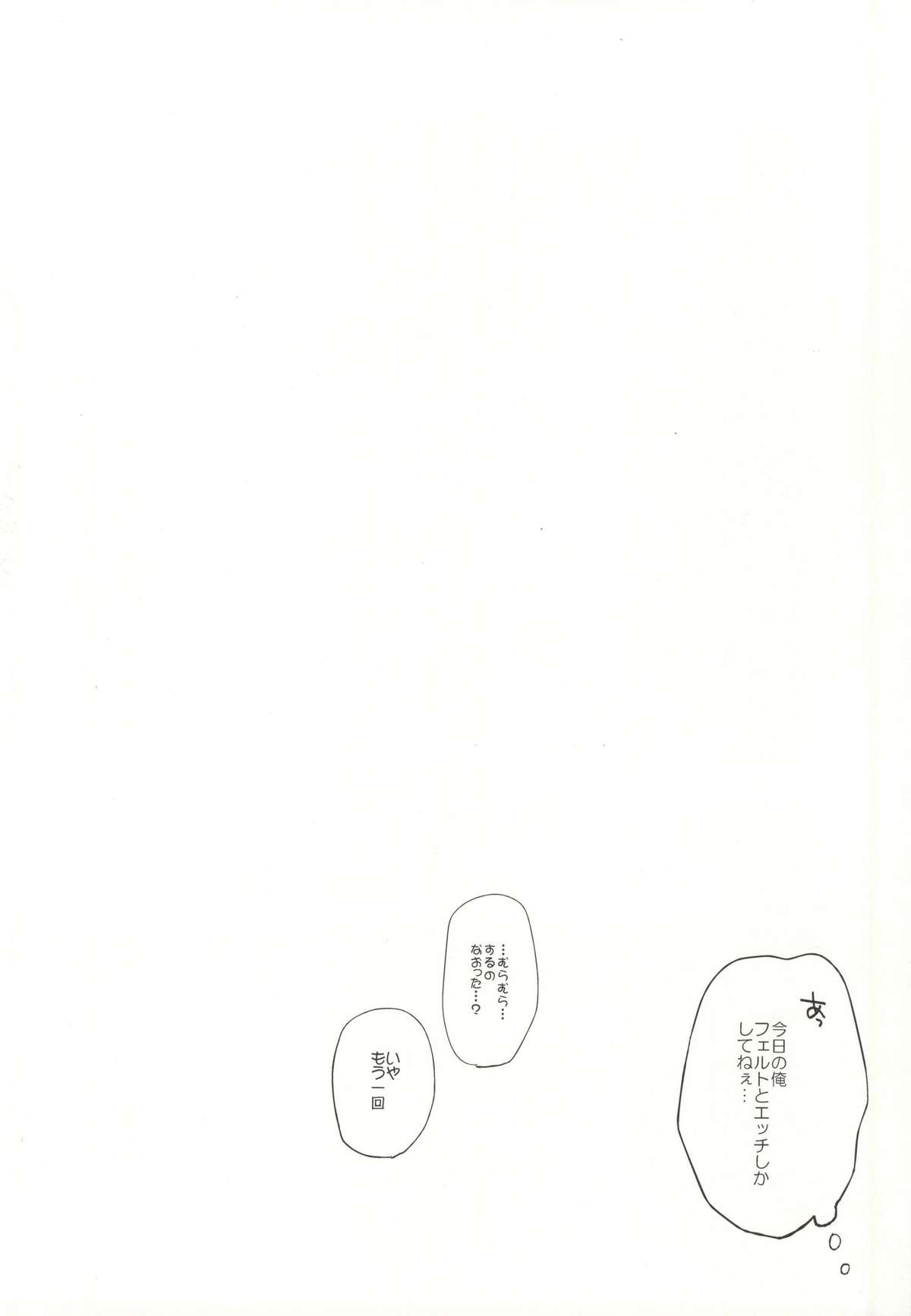 (C86) [ARCH (Plum)] Feldtnium Sou★ten! (Gundam 00) page 27 full