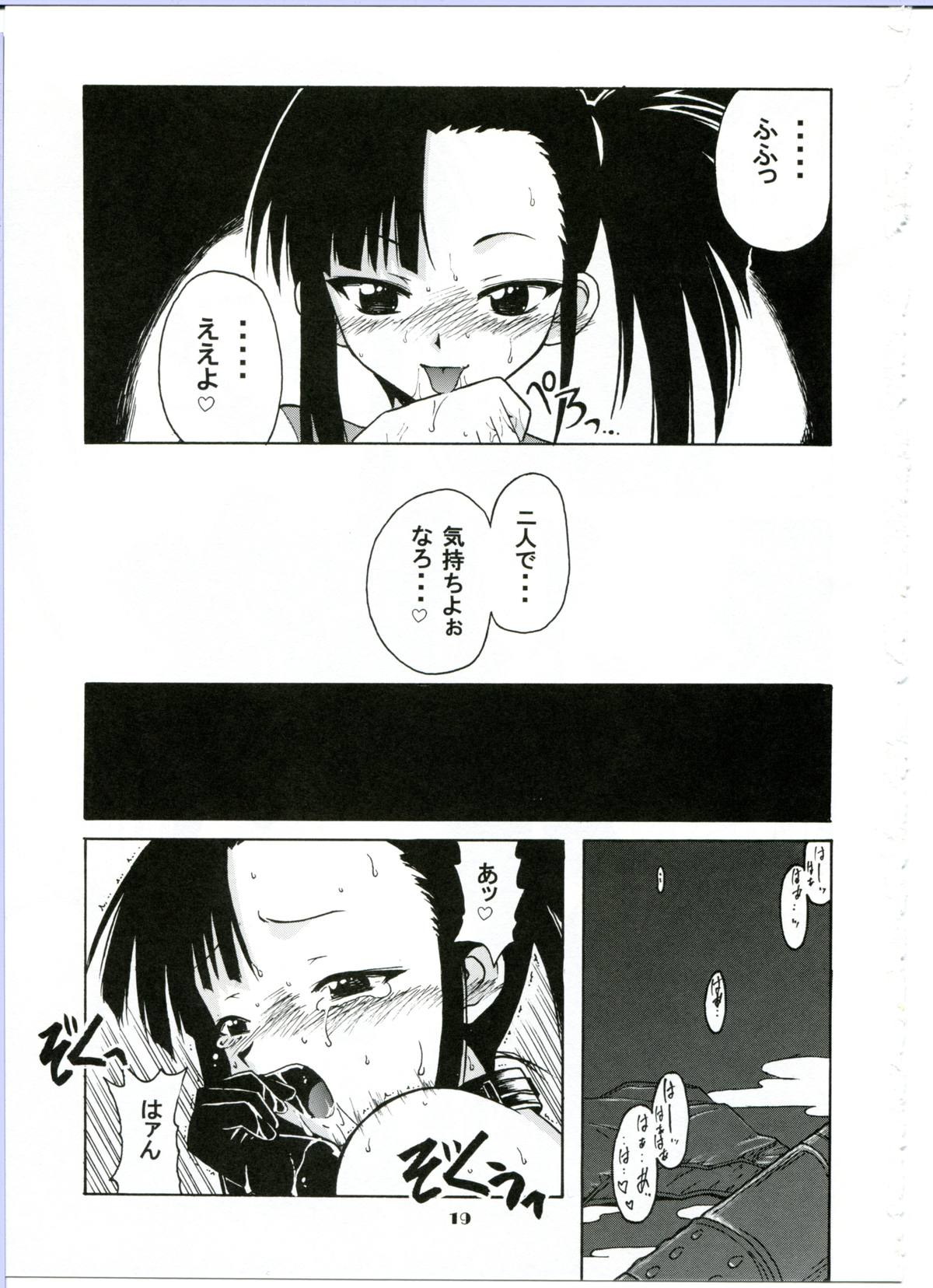 (C65) [BIG BOSS (Hontai Bai)] if CODE:02 -Setsuna- (Mahou Sensei Negima!) page 19 full