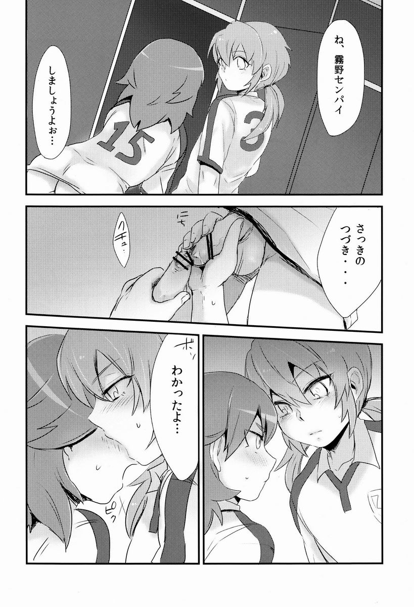 (Seishun Cup Osaka 7) [Plantain (Nichii)] Uncut Graduation (Inazuma Eleven GO) page 15 full