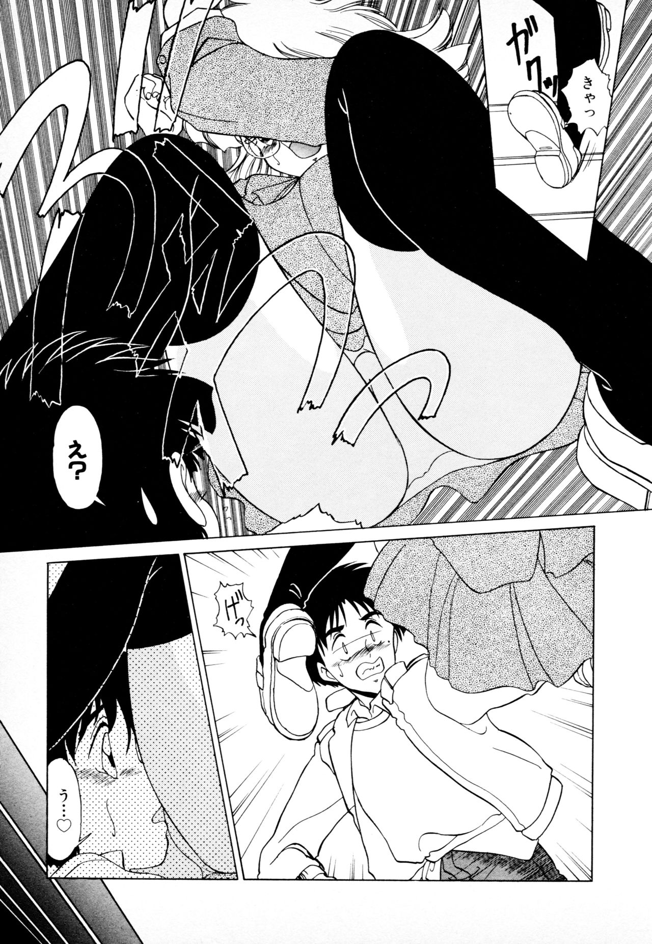 [みやもと留美] 知ってるくせに! page 24 full