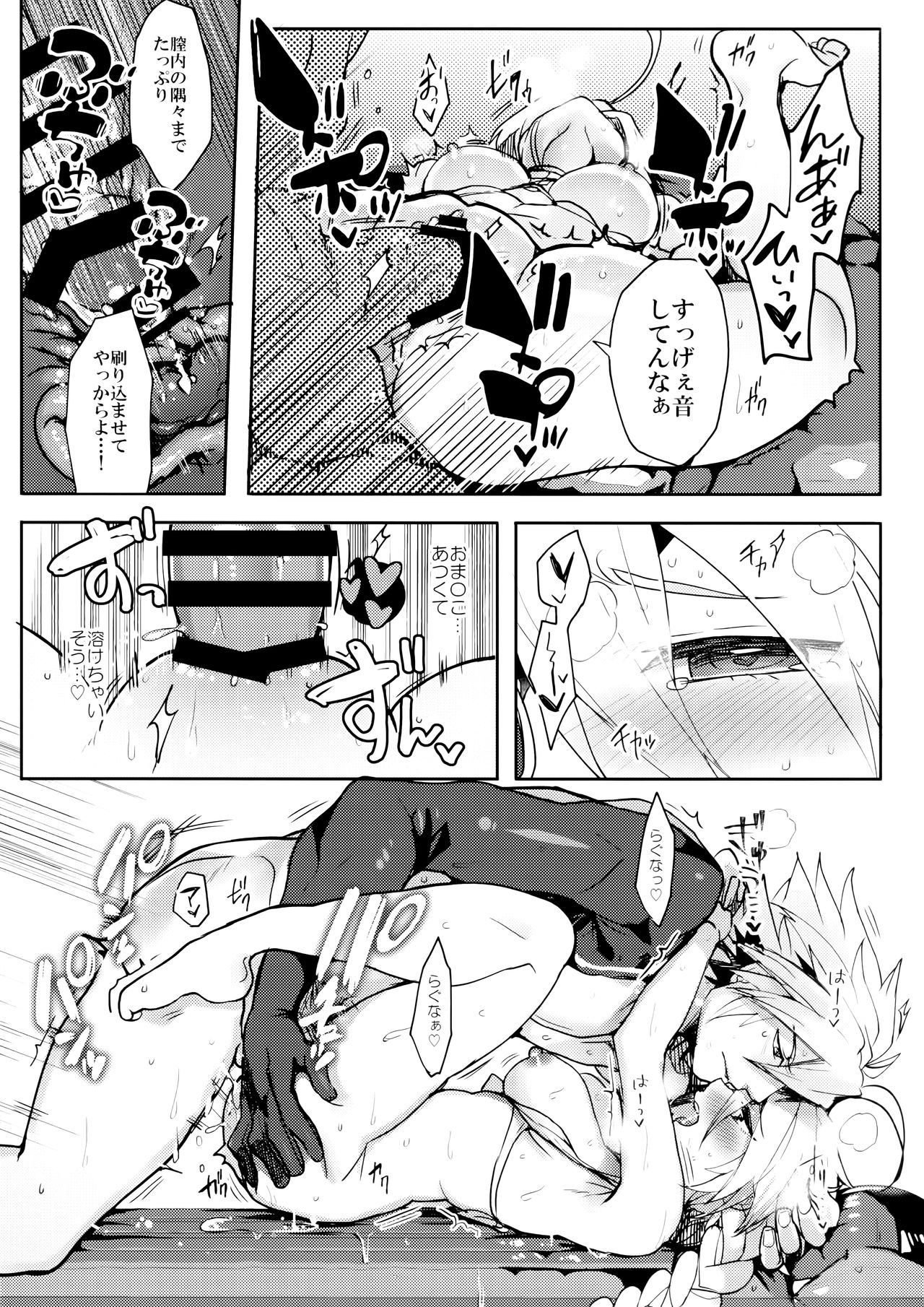 (C97) [Nekomasshigura (Uzukinoko)] CLOSED VACATION (BLAZBLUE) page 21 full