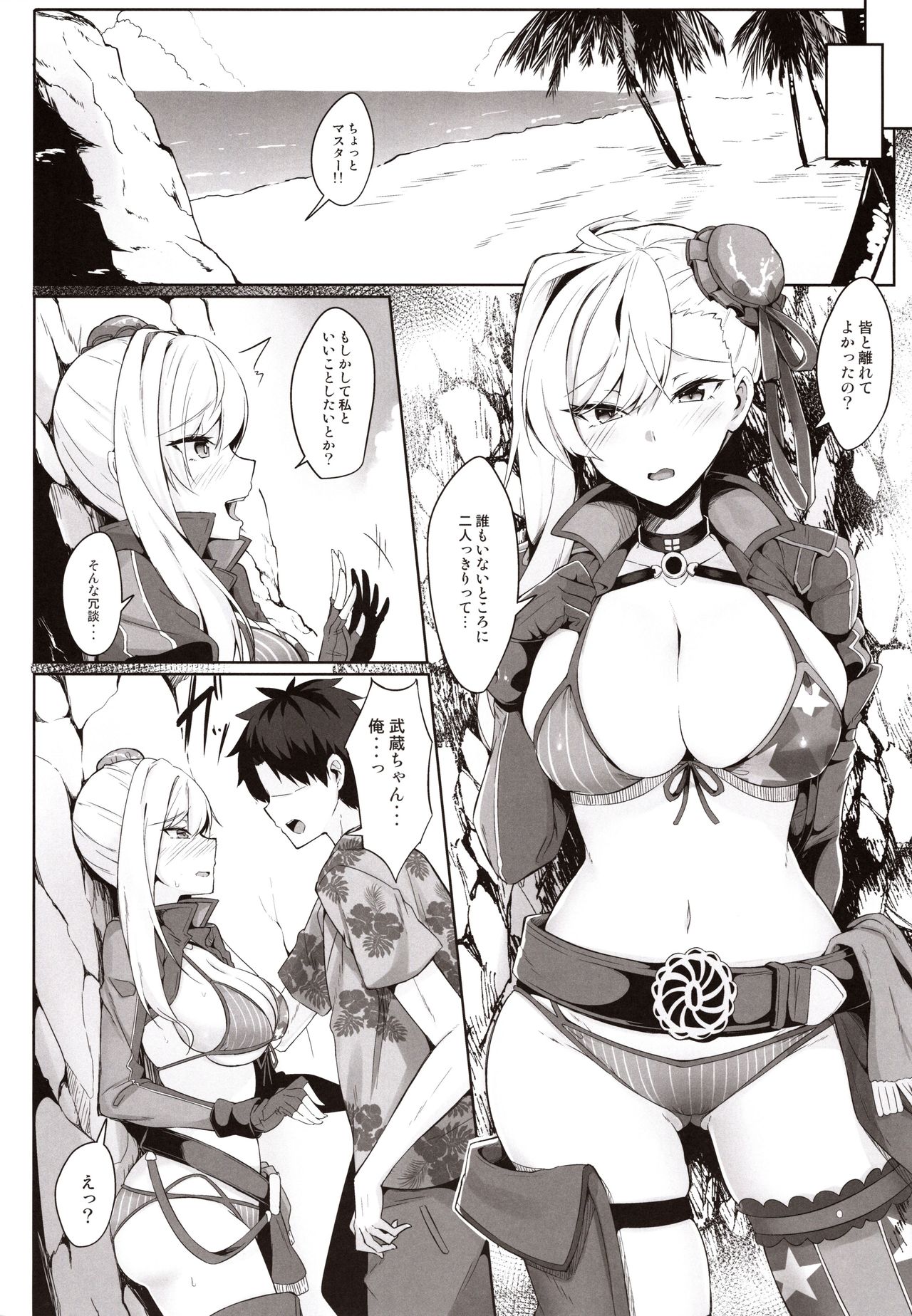 (C97) [Tiusan Kingdom (Kazamitiu)] Daitai Musashi-chan no Sei (Fate/Grand Order) page 7 full