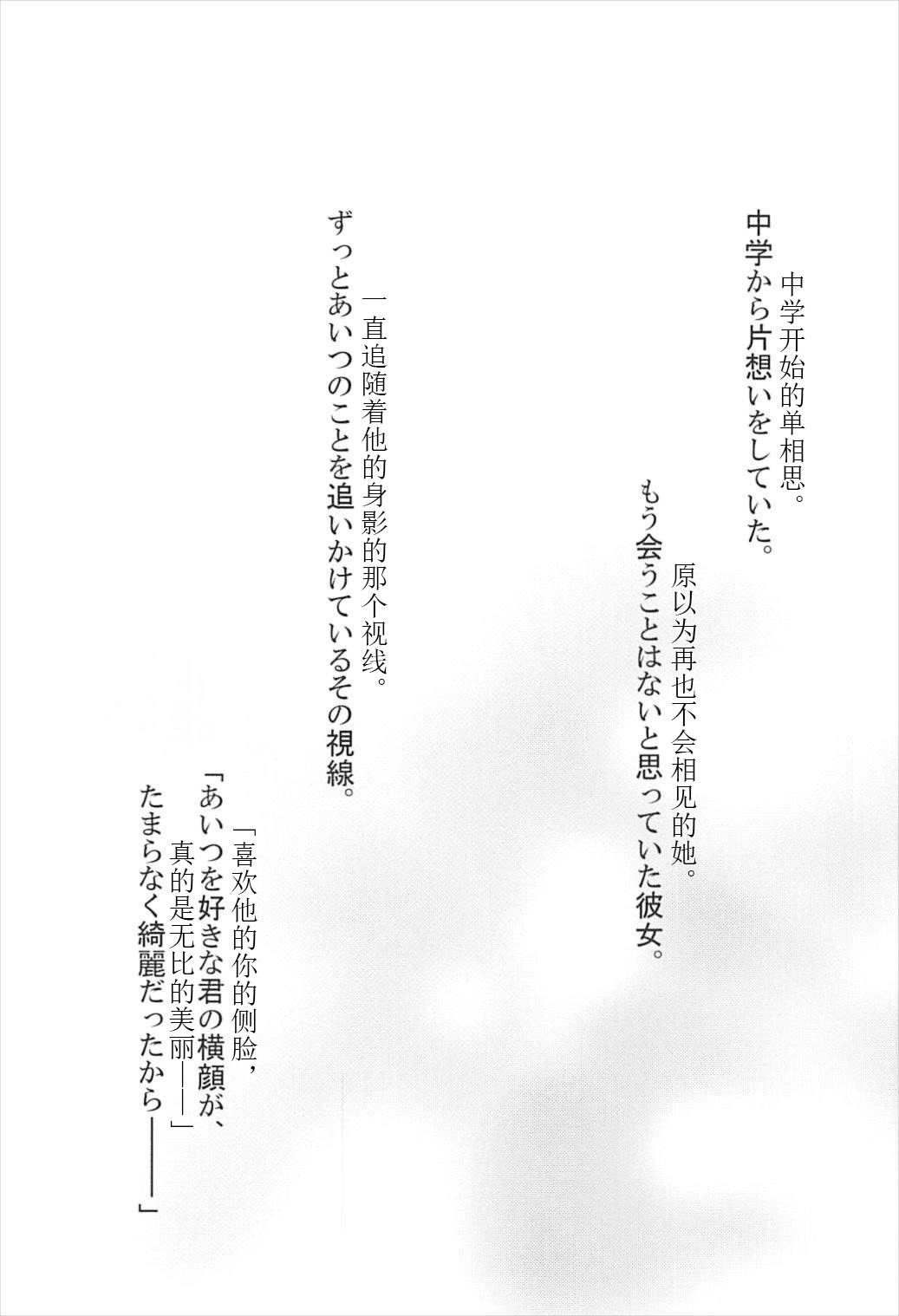 (CT31) [Sakura Zensen (Shirakawa Yoka)] Yours (Just Because!) [Chinese] [霪夫子个人制作] page 4 full