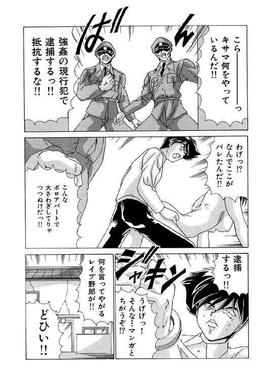 [Watanabe Yoshimasa] Memorial Search page 102 full