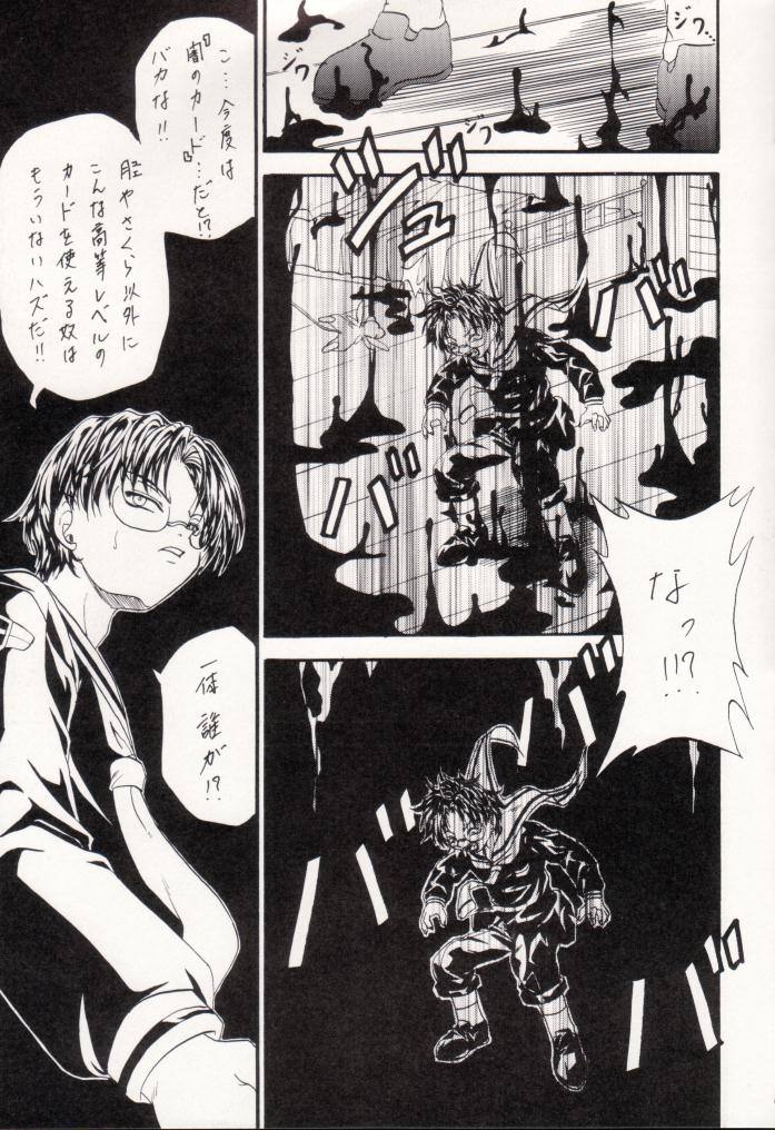 (Rabbit Company) Stale World 12 Remix 6 (Card Captor Sakura) page 16 full