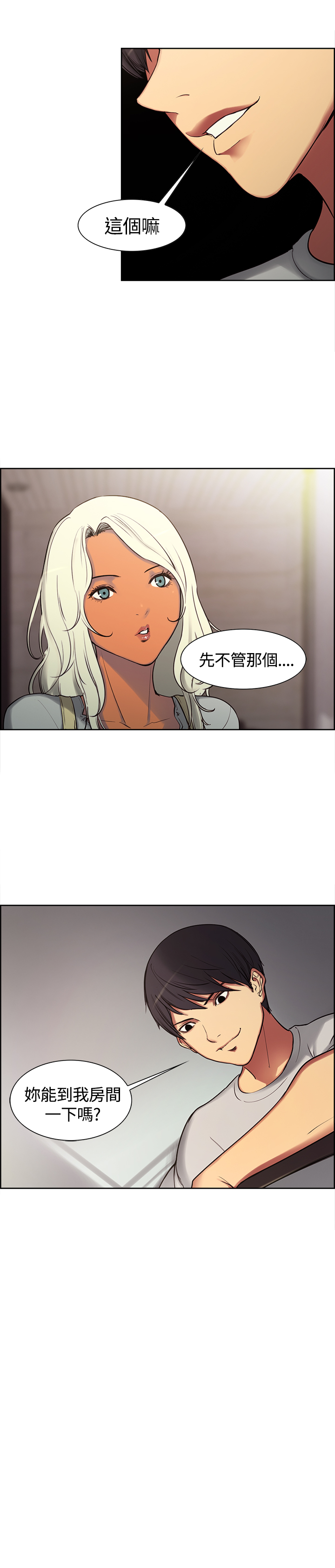 Domesticate the Housekeeper 调教家政妇 ch.1-10 (chinese) page 40 full