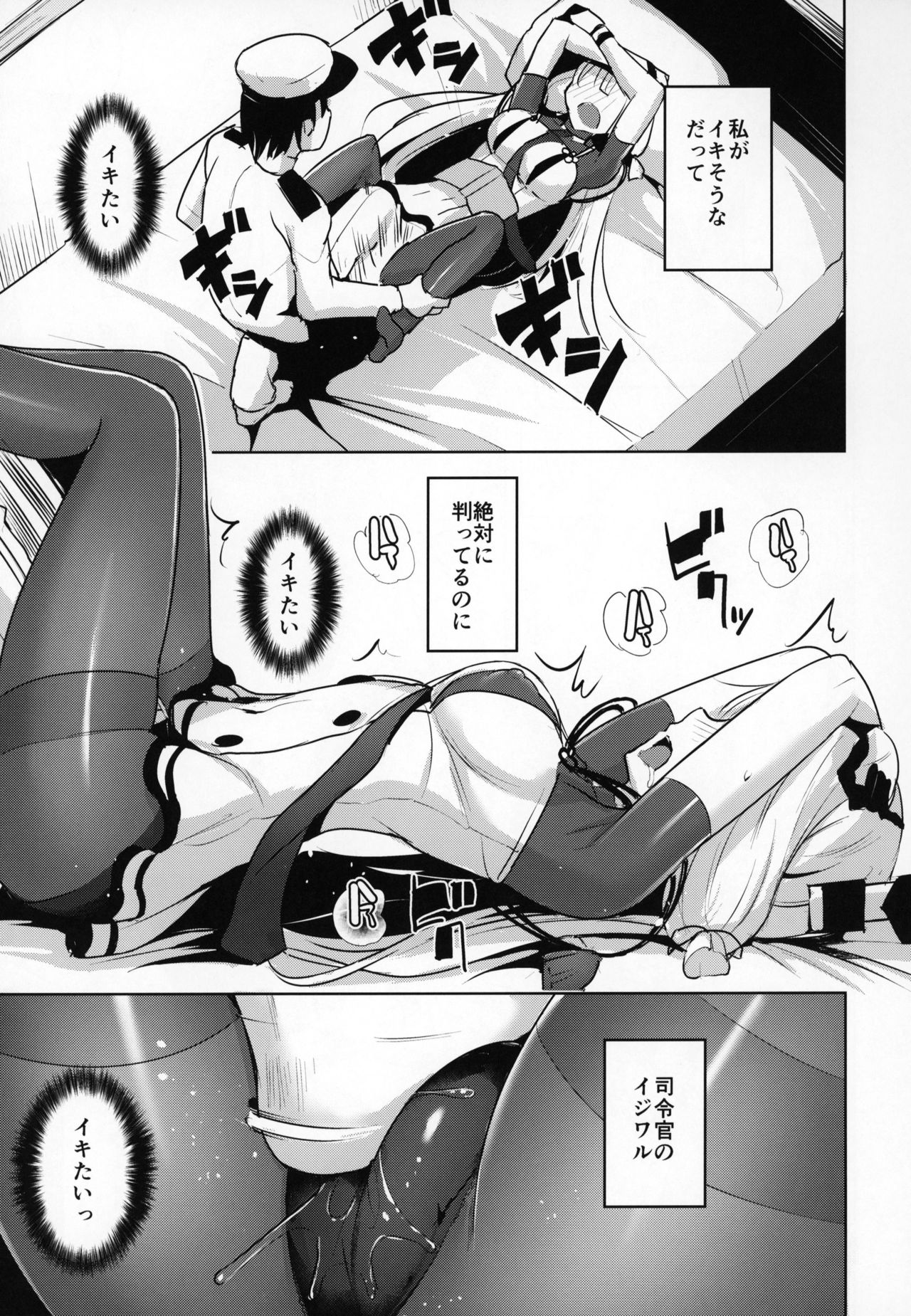 (C95) [Namanamago (Shiba Nanasei)] Kyosei Igai Arienai (Kantai Collection -KanColle-) page 12 full