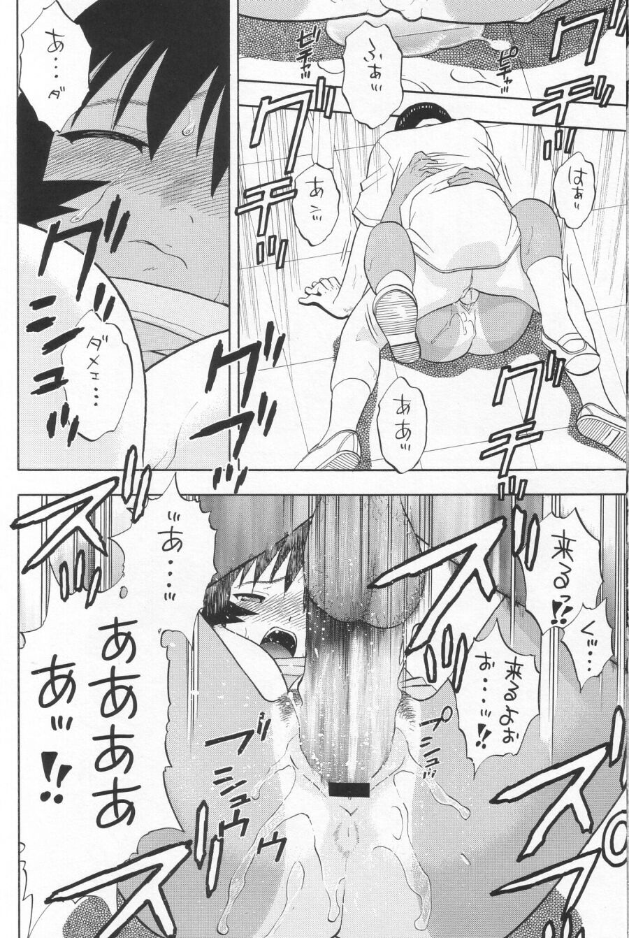 (CR34) [Studio Wallaby (Niiruma Kenji)] My Kagura (Azumanga Daioh) page 43 full