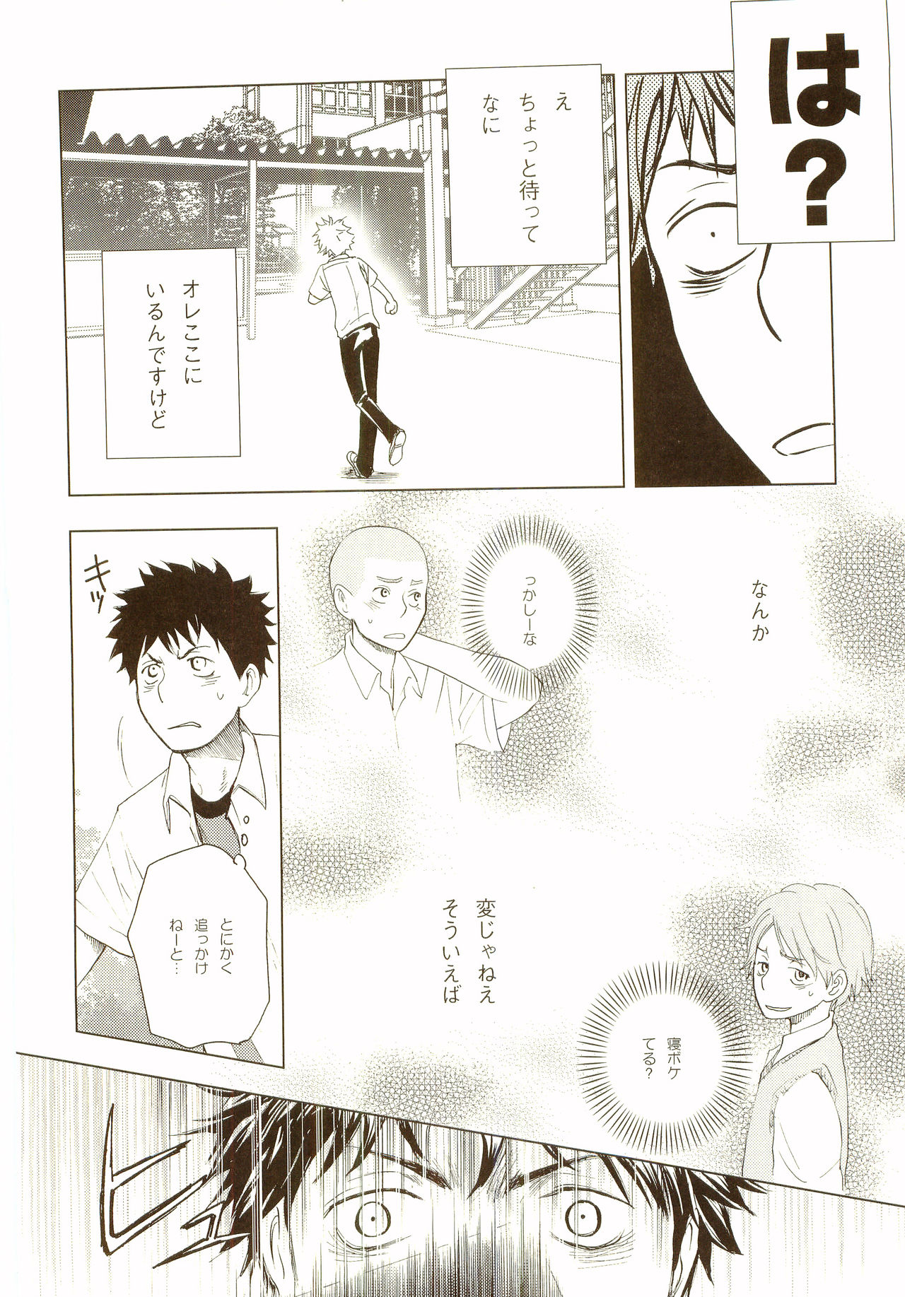 [Tansanshonen (Kangaroo)] Akanesasu Hibi (Ookiku Furikabutte) [2008-02-10] page 73 full