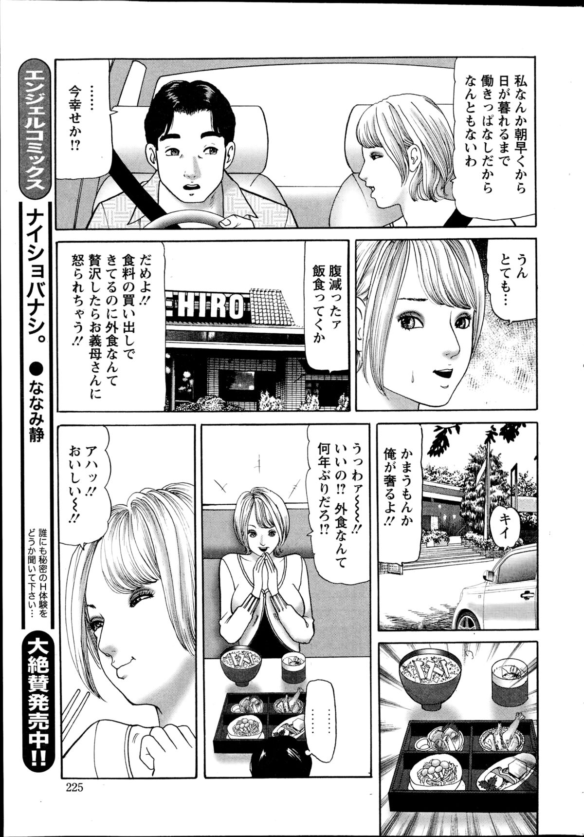 Action Pizazz 2014-12 page 225 full