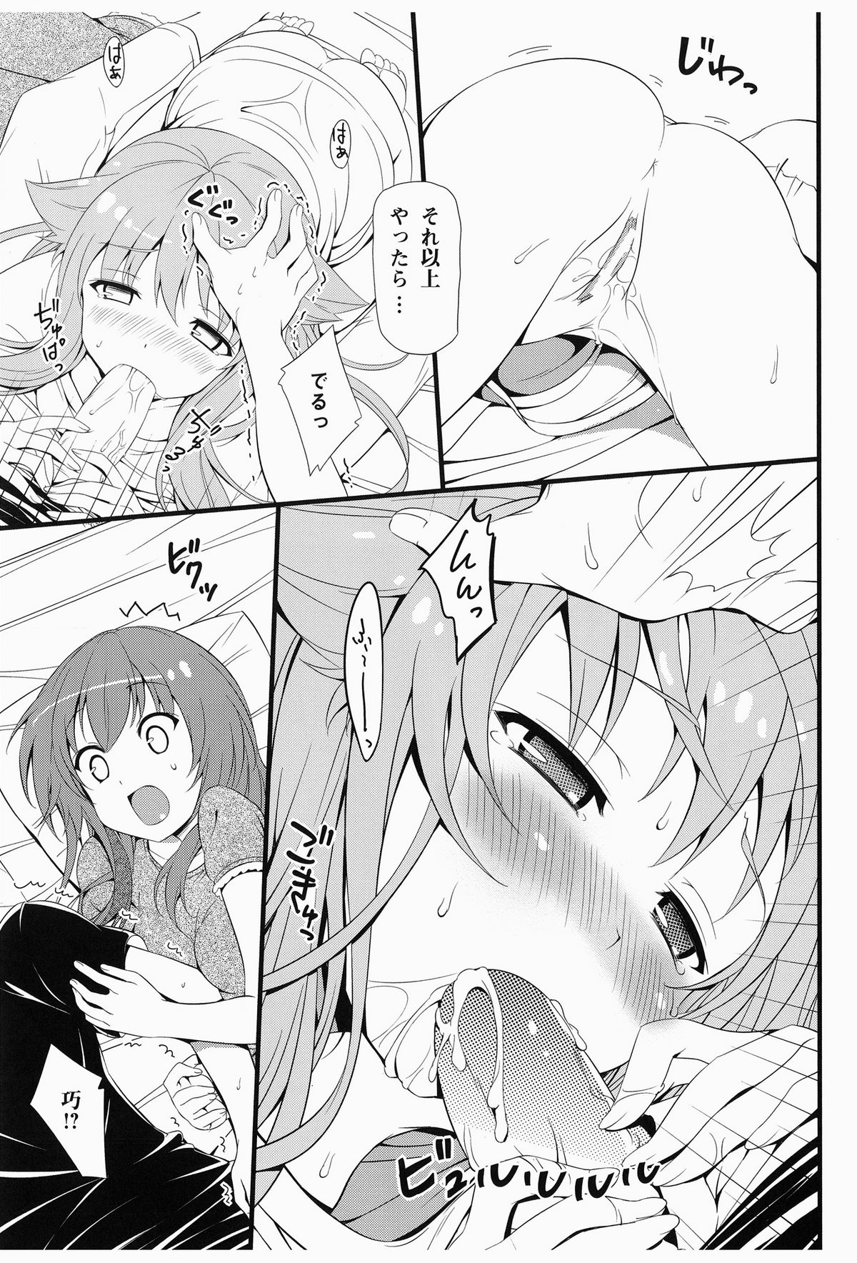 [Neko wa Manma ga Utsukushii (Hisasi)] AmaeNeko (Mayoi Neko Overrun!) [Digital] page 7 full