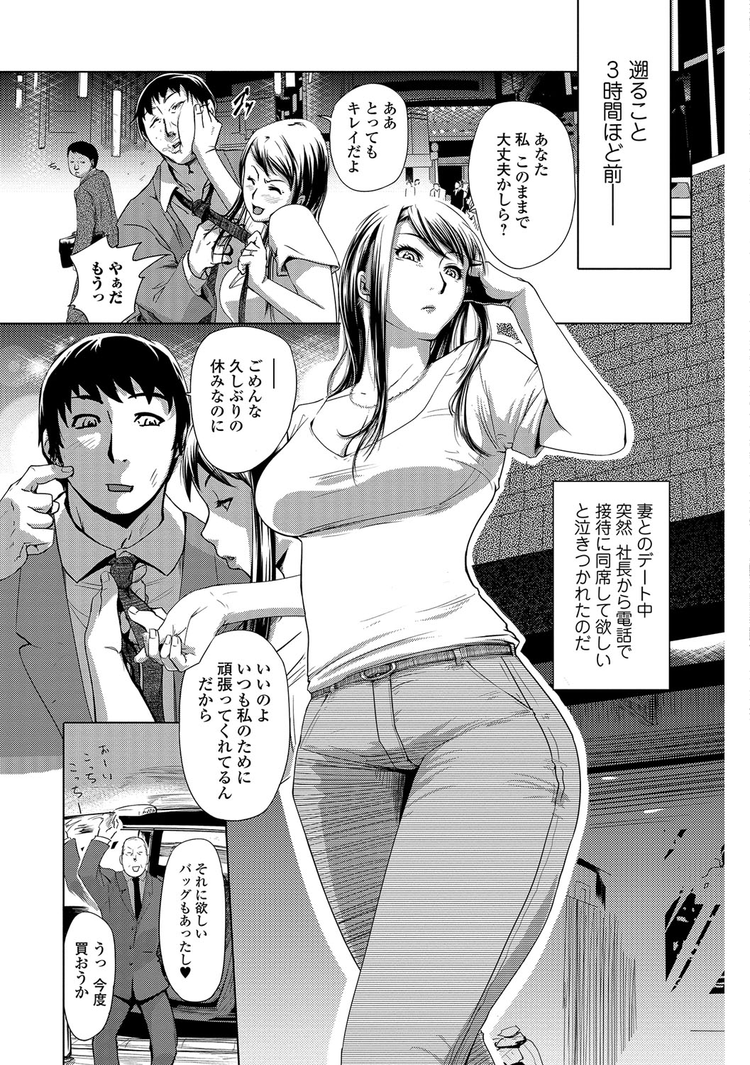 [Edo Shigezu] Netorare Marking [Digital] page 72 full