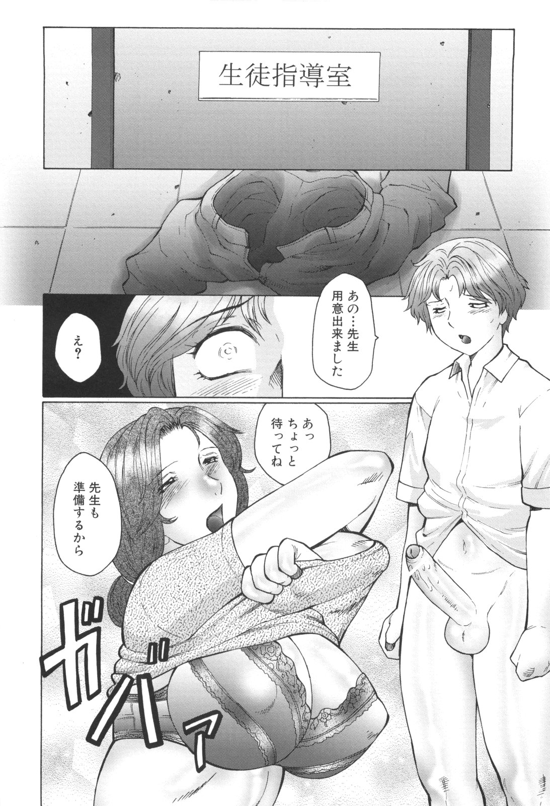 [Fuusen Club] Inka Okasare Mama to Kakuchou Onnakyoushi page 33 full