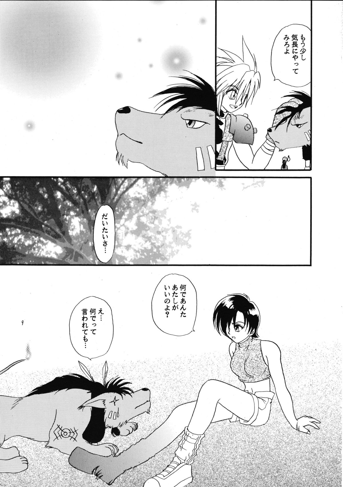 [Hitsujigumo (Masaki You)] Shoujo to Yajuu (Final Fantasy VII) page 10 full