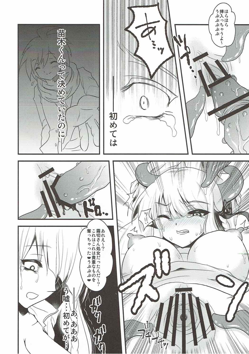 (C84) [Nijiiro Denryuu (Nijiden)] Kirigiri Shokushuda (Danganronpa) page 7 full