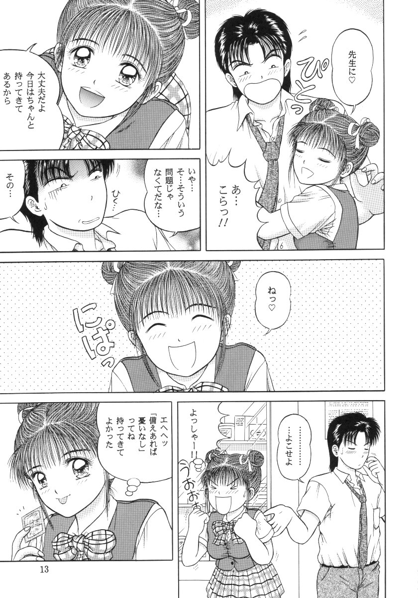 (C56) [D'Erlanger (Yamazaki Shou)] Update page 12 full