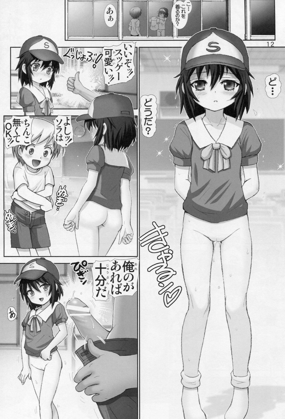 [Raijinkai (Haruki Genia)] Boku no Tomodachi wa Chin○ ga Nai (Boku wa Tomodachi ga Sukunai) page 11 full