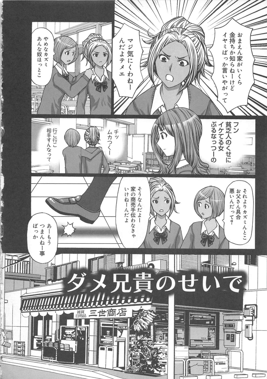 [Kurosugi Shinsaku] EMUOGUI 2 page 42 full