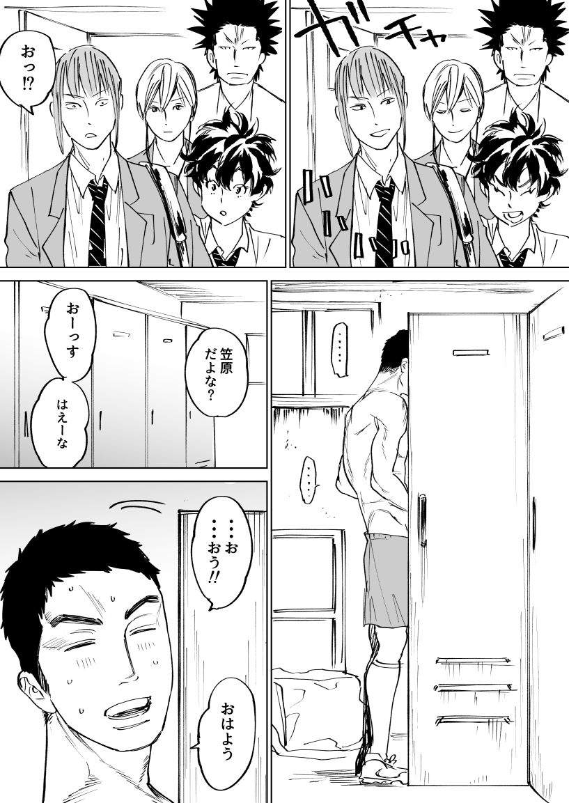 [Nishida] Mizuki-kun no Ero Manga (DAYS) page 2 full