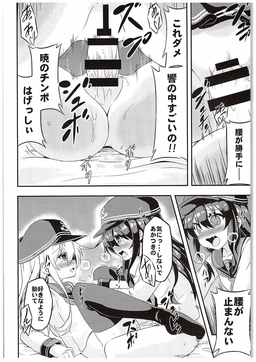 (C88) [Achromic (Musouduki)] Loli & Futa Vol. 1 (Kantai Collection -KanColle-) page 13 full