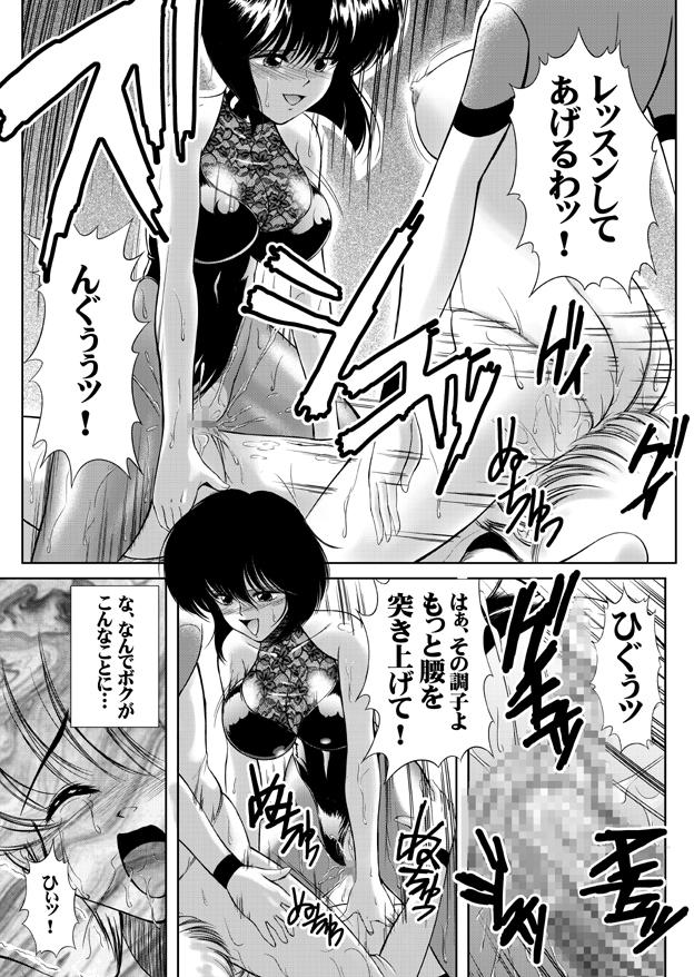 [Sadistic Alice] Feminist Empire Hansel's Kitchen page 68 full