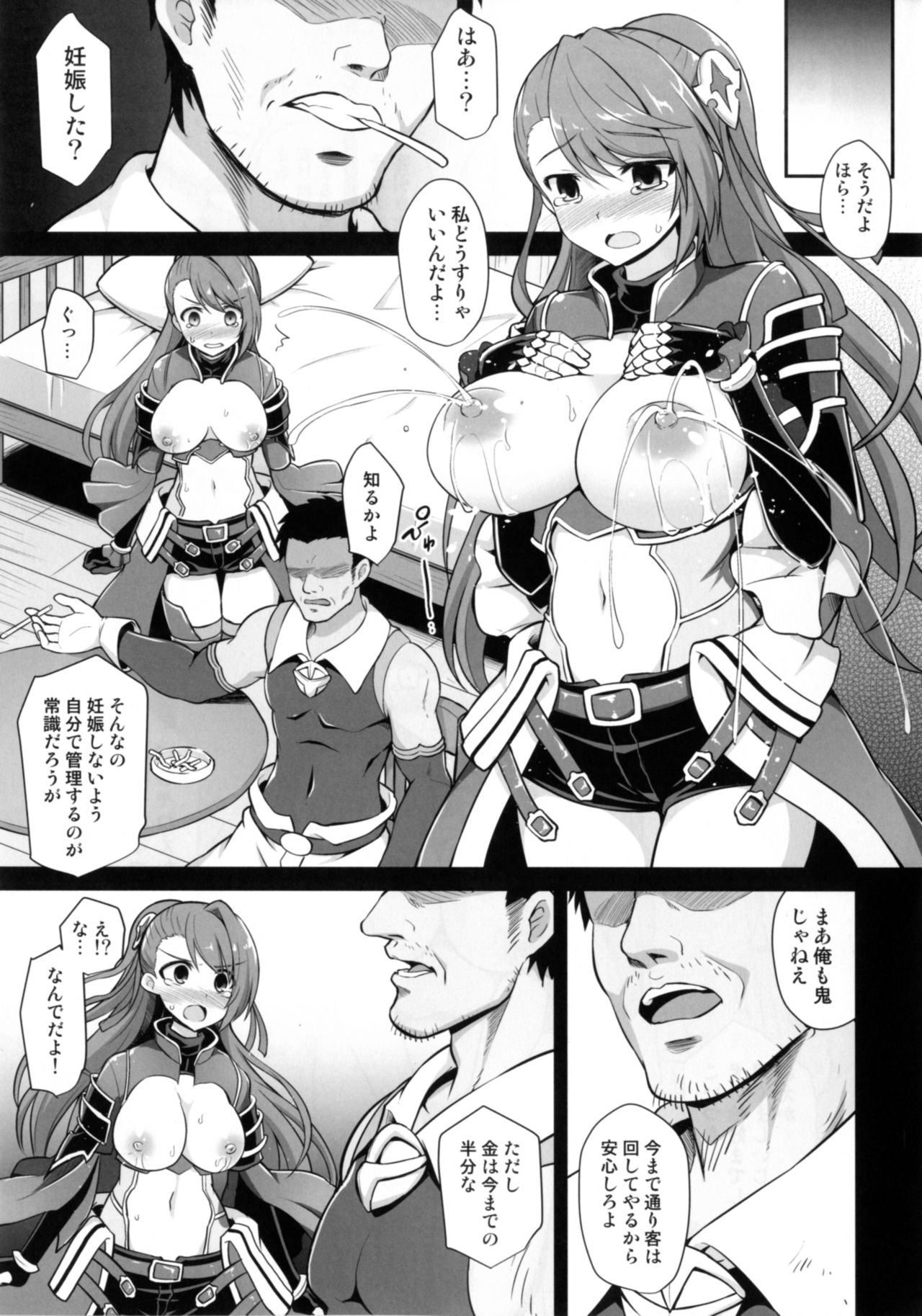 (SC2017 Summer) [Akuten Soushin (Kokutou Nikke)] Kanin Houjin Beatrix Songen Ryoujoku (Granblue Fantasy) page 21 full